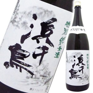 浜千鳥 特別純米酒 1800